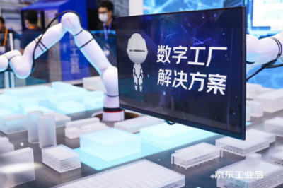 技術(shù)與服務(wù)雙輪驅(qū)動(dòng)，京東智聯(lián)云IoT亮相2020工博會(huì)